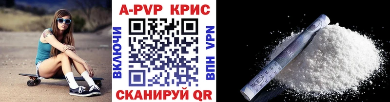 наркошоп  Клинцы  A PVP СК КРИС 