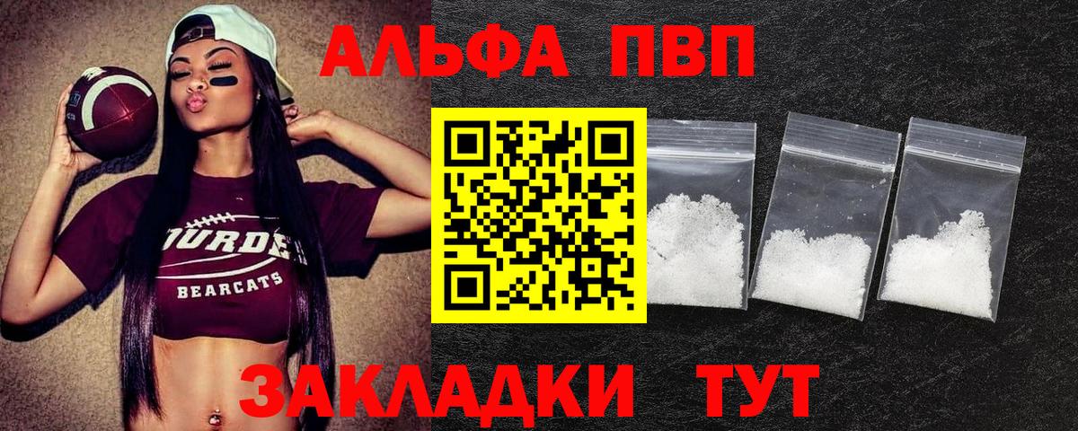 Клинцы  Alpha-PVP  наркота  Вход с VPN  Alpha-PVP мука  А ПВП Соль 