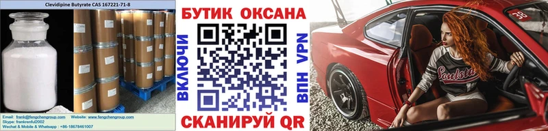 БУТИРАТ вода  где продают наркотики  блэк спрут tor  Клинцы 