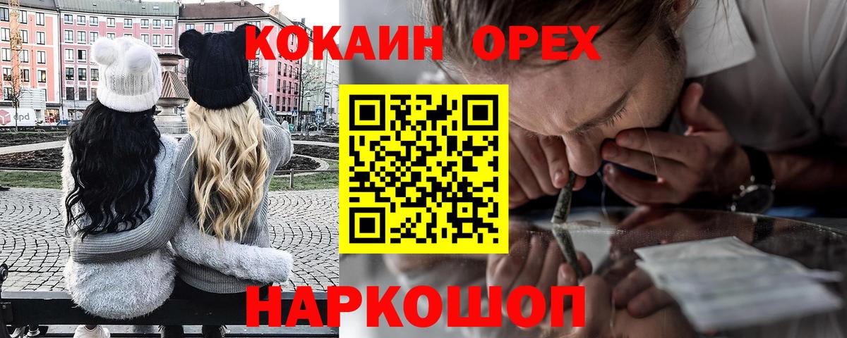 Кокаин 99% Клинцы