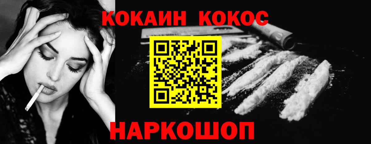 Cocaine 99%  Вход с VPN  COCAIN  Клинцы 