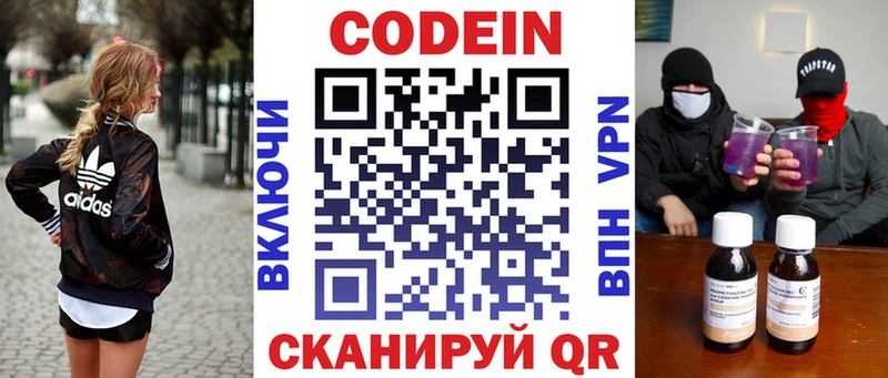 Кодеин напиток Lean (лин)  omg   Клинцы 