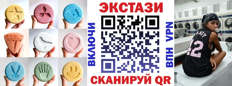 ЭКСТАЗИ круглые дарнет шоп Клинцы