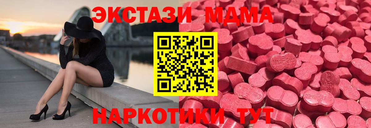 Экстази 280 MDMA Клинцы