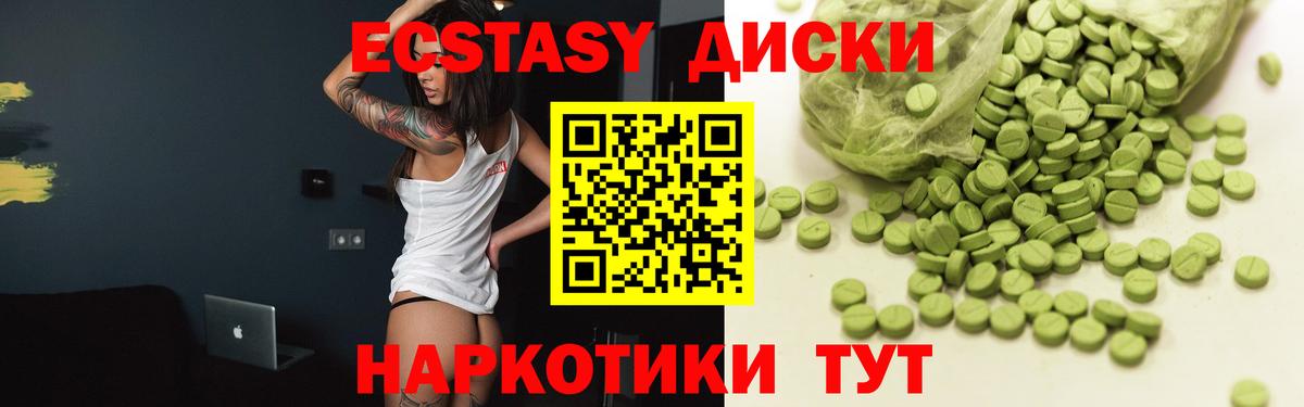 Ecstasy DUBAI  ЭКСТАЗИ круглые  Ecstasy  Клинцы  Вход с VPN 