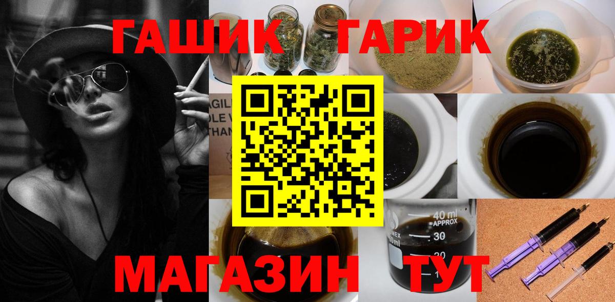 Клинцы  ГАШИШ хэш  ГАШИШ  ГАШИШ убойный  Вход с VPN 