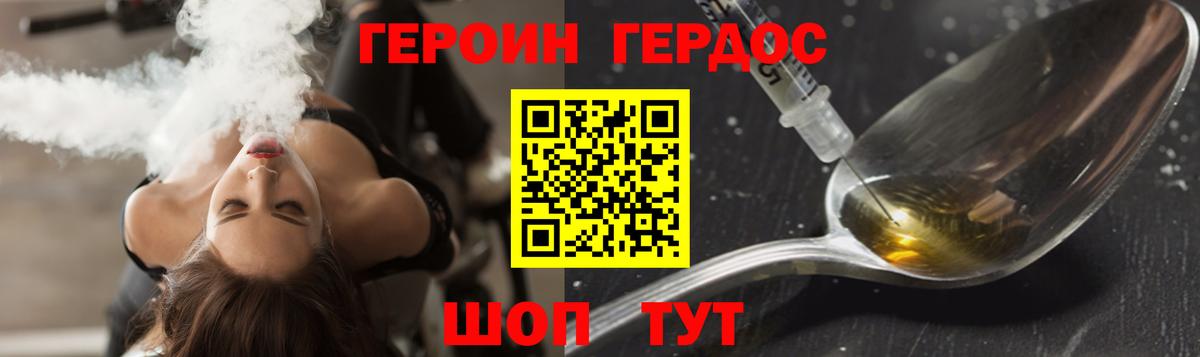 Героин  Вход с VPN  Клинцы  Героин VHQ 