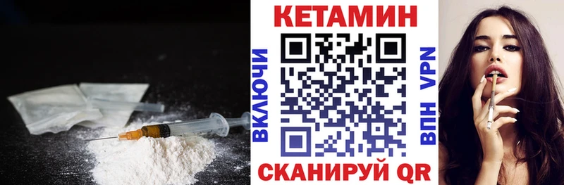 Кетамин VHQ купить наркотик Клинцы