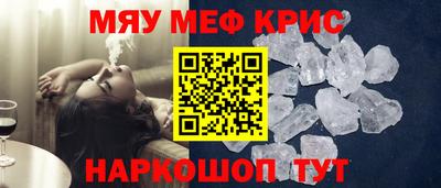 мефедрон VHQ Кулебаки
