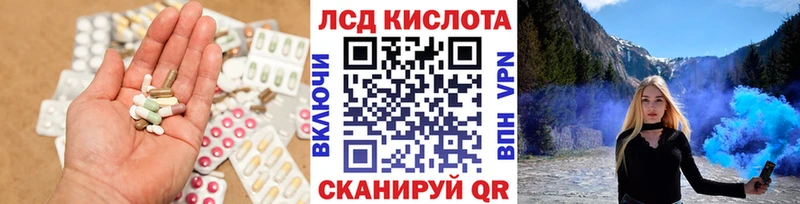 ЛСД экстази кислота Клинцы
