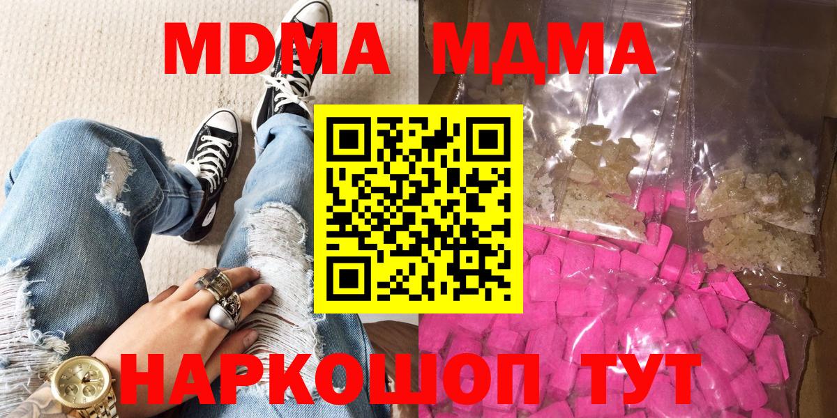 MDMA VHQ  Вход с VPN  МДМА  Клинцы 