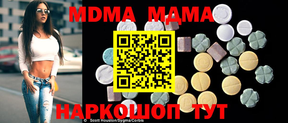 MDMA Molly Клинцы