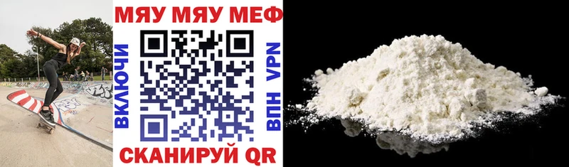 Мефедрон mephedrone  Клинцы 
