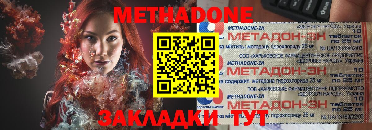 МЕТАДОН methadone  Вход с VPN  Клинцы  ссылка на мегу как войти  МЕТАДОН мёд 