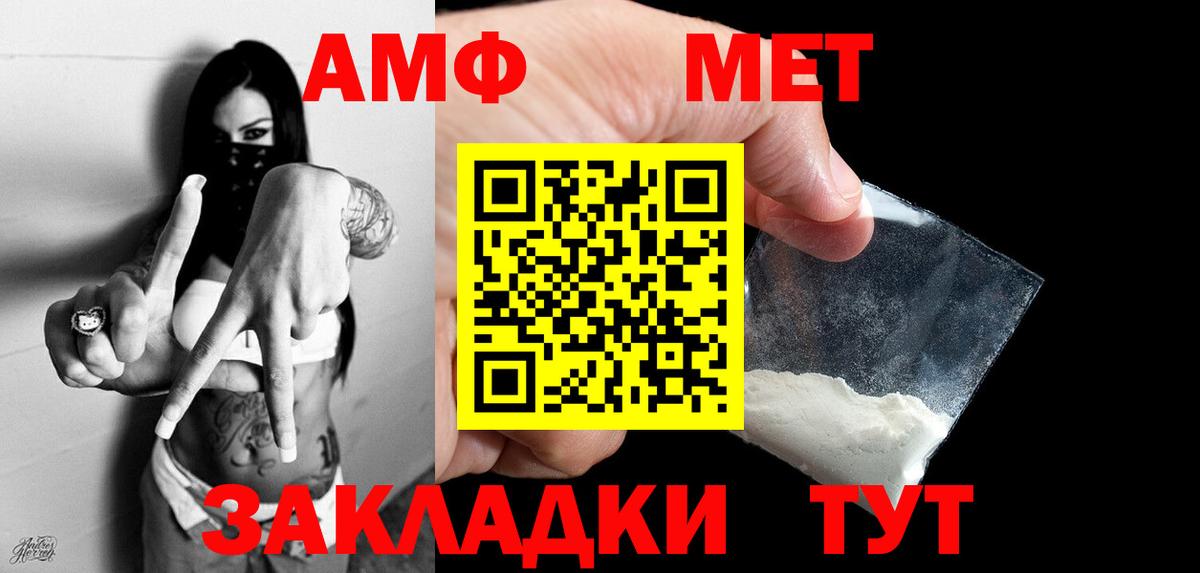 Метамфетамин кристалл Клинцы