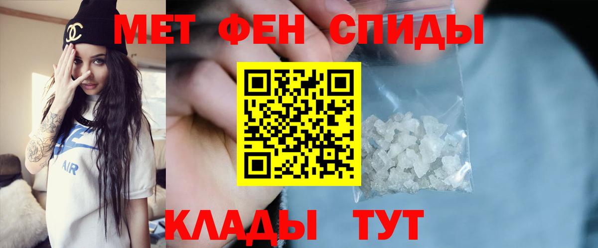 Клинцы  Метамфетамин Декстрометамфетамин 99.9%  Вход с VPN 