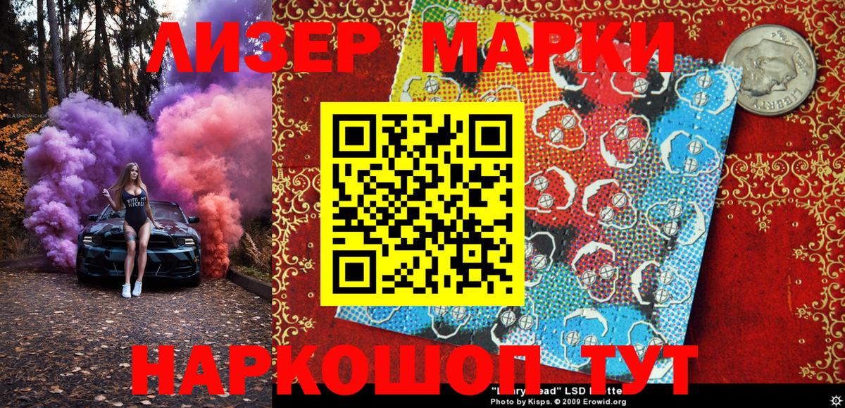 Наркотические марки 1,5мг  Наркотические марки 1,5мг  купить наркотик  Клинцы  Вход с VPN 