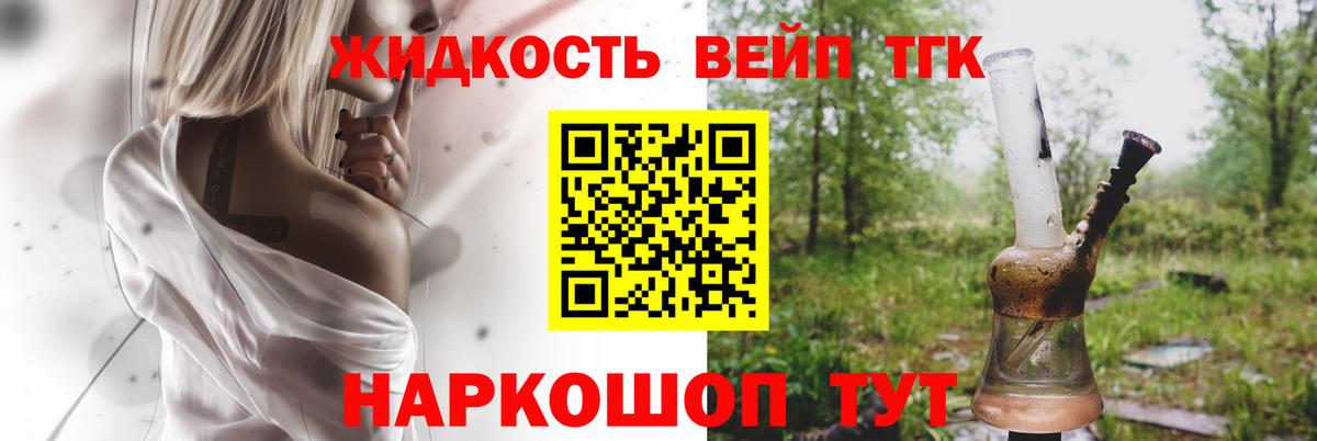 Клинцы  ТГК гашишное масло  ТГК вейп  Вход с VPN 