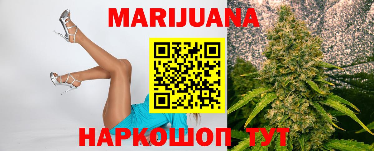 Конопля сатива  МАРИХУАНА семена  Вход с VPN  Каннабис Bruce Banner  Бошки Шишки план  Клинцы 